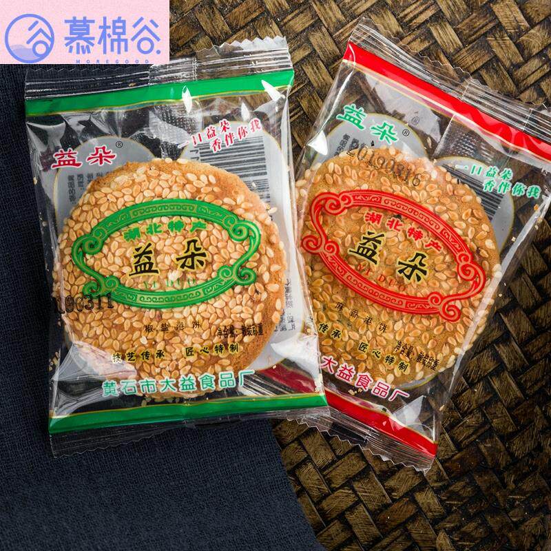 正宗湖北特产益朵黄石港饼薄脆芝麻馅饼传统糕点食品孕妇小吃零食
