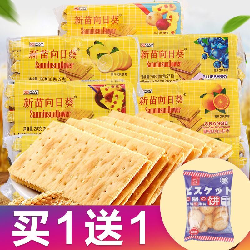 向日葵饼干新苗芝士乳酪柠檬味夹心苏打饼菲律宾零食食品宿舍充饥