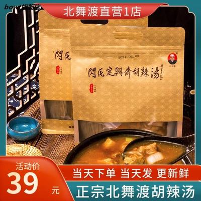 闪氏定兴斋胡辣汤北舞渡河南特产正宗逍遥镇速食牛肉胡辣汤料