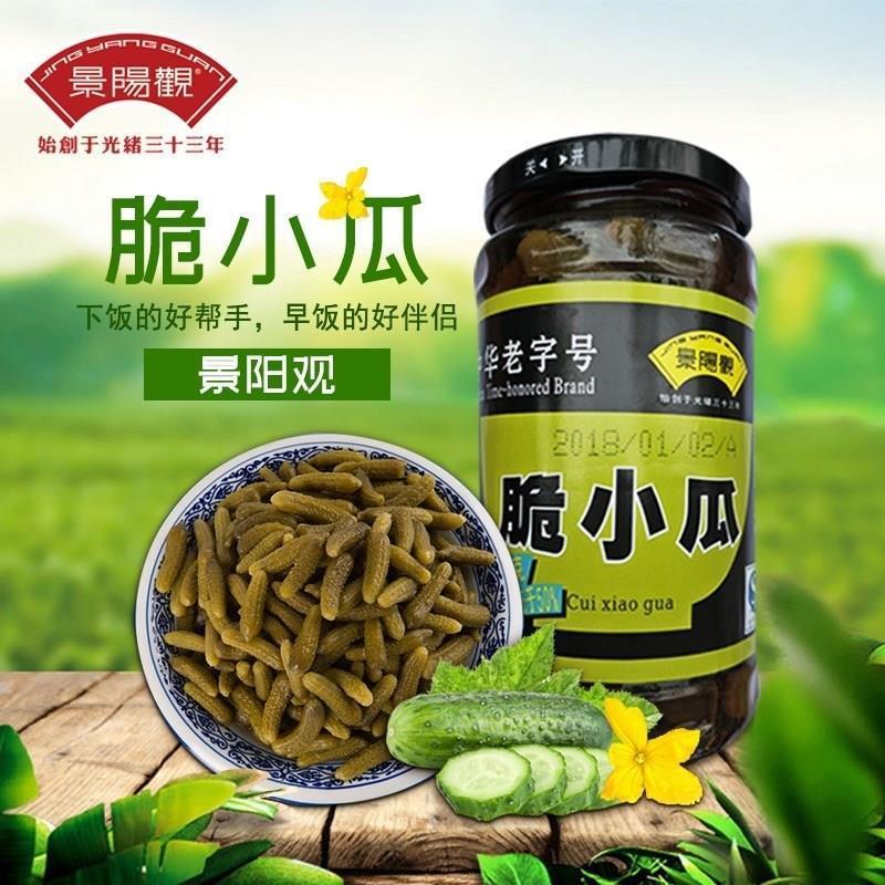 杭州特产景阳观小酱瓜脆小瓜酱黄瓜脆瓜甜下饭菜瓶装腌酱菜