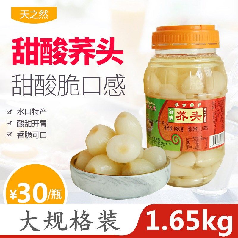 热卖 开平特产天之然甜酸荞头酸甜茭头藠头糖醋藠头下饭