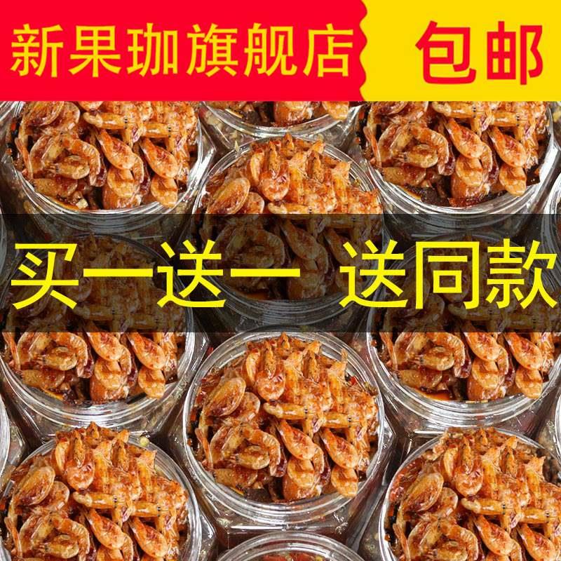 。香辣虾米湖南特产豆豉小虾干即食虾仁零食脆虾拌面拌饭酱菜下