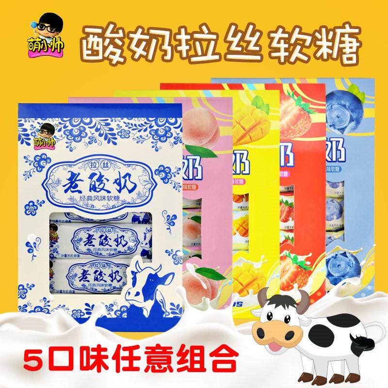 萌小帅网红老酸奶拉丝糖阿伟家的老酸奶风味软糖侯美丽拉丝老酸奶