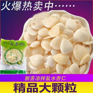 山杏仁450g 盐水杏仁凉拌袋装 3袋承德杏仁片脱苦去皮即食大粒 包邮