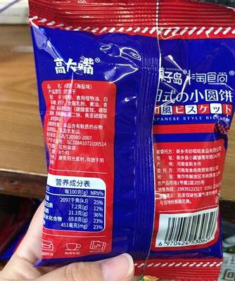 高大嘴日式小圆饼菓子岛淘时尚海盐圆形小饼干网红零食整箱