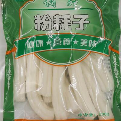 东北粉耗子200g*10网红食品商用火锅店麻辣烫食材特粗新鲜土豆粉