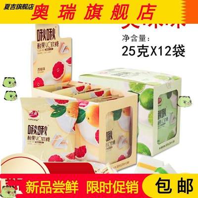 。立爽啾啾酸果VC软糖整盒12袋水果味糖果休闲零食品多省包邮