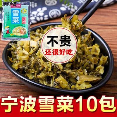 正宗宁波产咸菜可味雪菜150g*10包雪里蕻三丰 即食爽口下饭菜酱菜