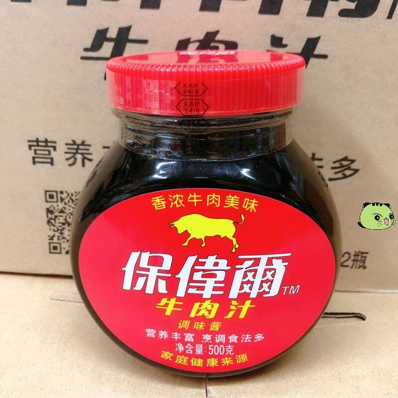 牛肉汁500浓缩调味料保卫尔牛排酱调味汁商用牛排酱腌料