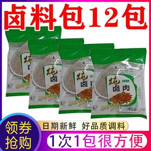 岳卤料包二姐香料五香家庭卤水肉卤味料包卤牛肉炖肉调味年货