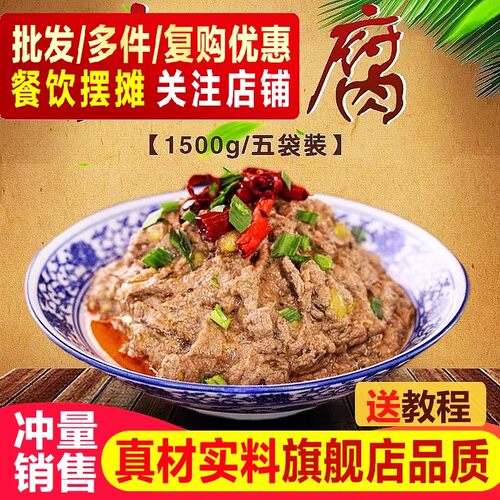 旗舰店正宗老北京麻豆腐赠送做法