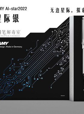 【钢笔解毒室】LAMY凌美alstar恒星钢笔2022银白限量whitesiler