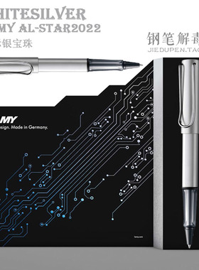 【解毒室】lamy凌美恒星alstar2022限定宝珠笔 星际银 星际无边