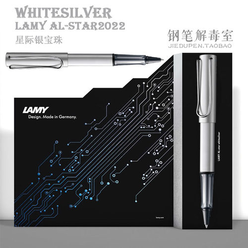 lamy凌美宝珠笔2022限定
