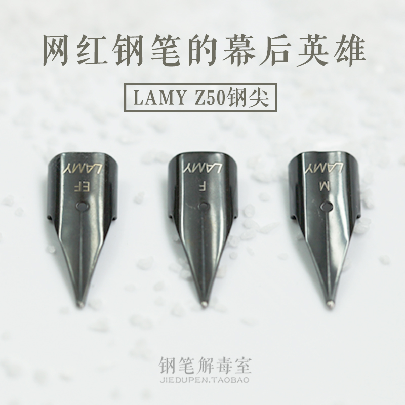 LAMY/凌美笔尖 德国lamy钢笔通用笔尖Z50笔尖ef f 狩猎恒星 原装 文具电教/文化用品/商务用品 钢笔 原图主图