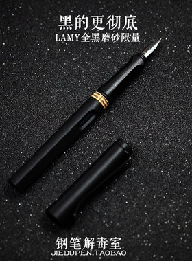 2018年限量德国lamy/safari钢笔