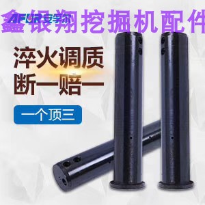 挖掘机配件 80粗斗轴 挖掘机销轴销斗轴销子40cr 斗轴80*220-600