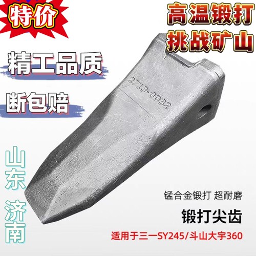三一245三一大宇360斗齿挖机锻造斗齿销子耐磨锻打破冰土方