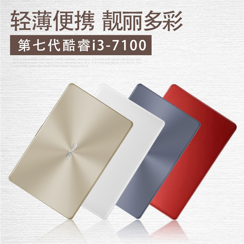 Asus/华硕 A480UR商务办公独显A580UR游戏学生15.6寸轻薄笔记本电脑超薄顽石i3固态女生手提正品分期包邮