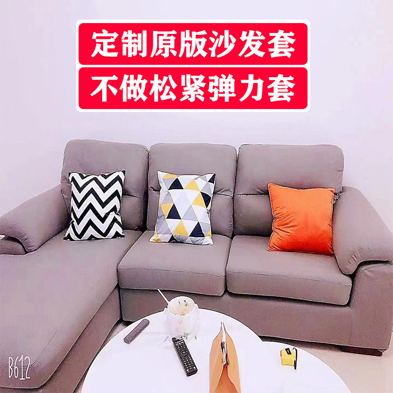 扶手靠背订做沙发套罩全包异型坐沙发套