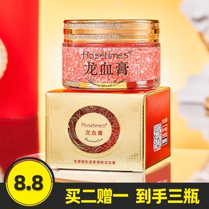 益若翼正品龙血膏贵妇膏50g