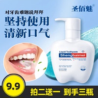 口氣清新凈齒劑液體牙膏