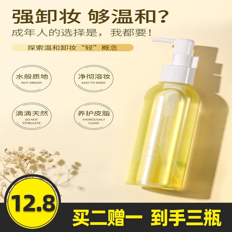 韩伦美羽植物卸妆橄榄油
