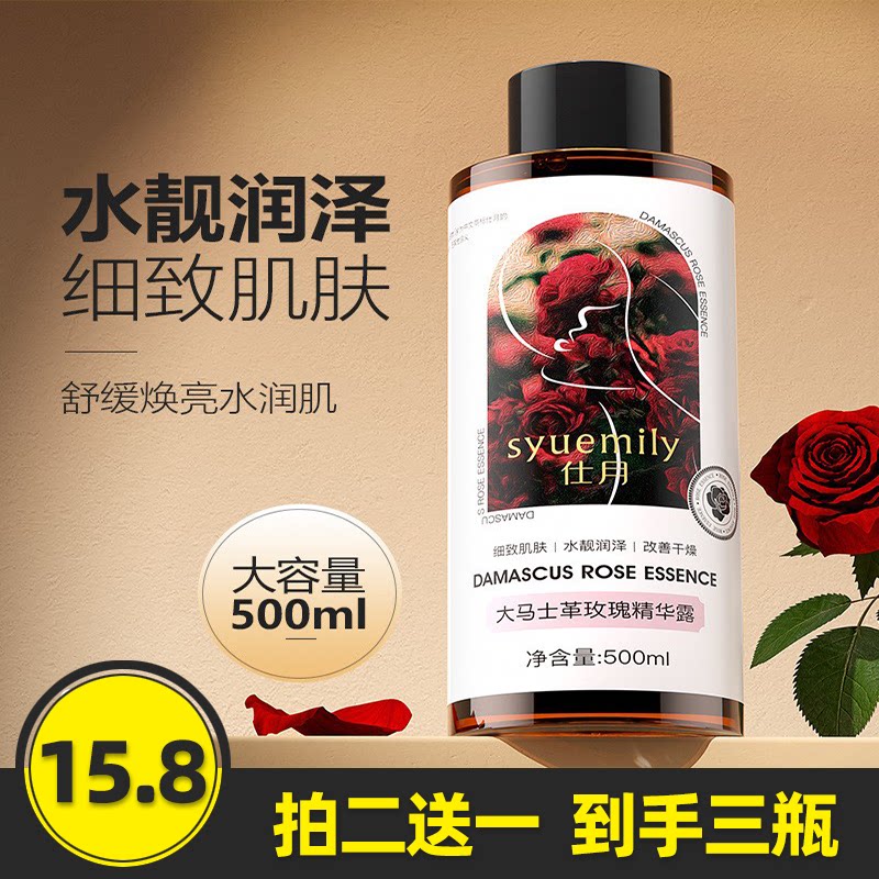 大瓶清爽不油腻爽肤水