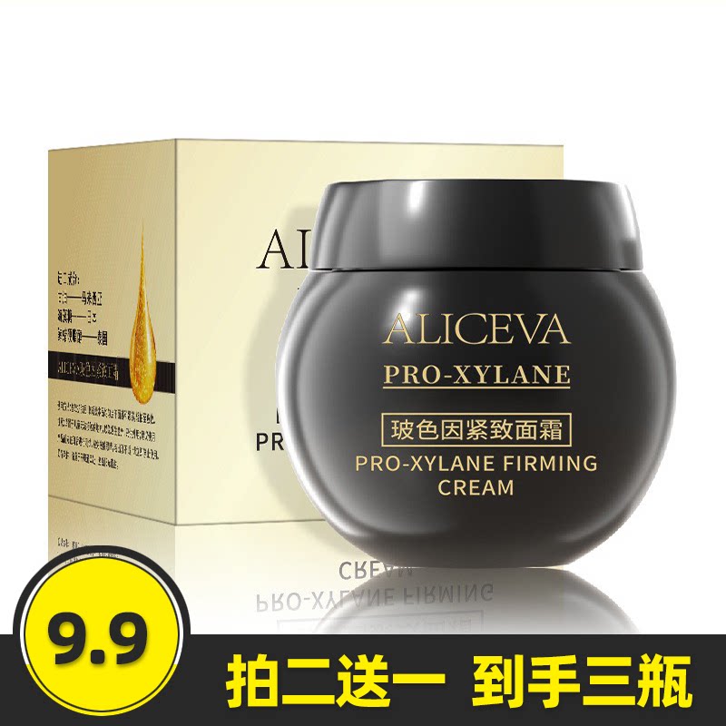 aliceva 活颜御润呵护晚霜嫩肤紧致保湿提亮肤色黑绷带补水面霜女