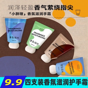 诺维娅正品小胖墩护手霜防干裂香水栀子花润手护手霜香氛迷你手膜