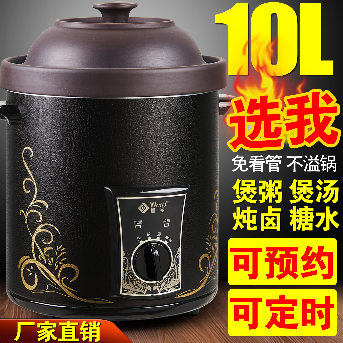万宇正品紫砂锅电砂锅商用大容量煲汤锅家用不锈钢电炖锅煮粥神器