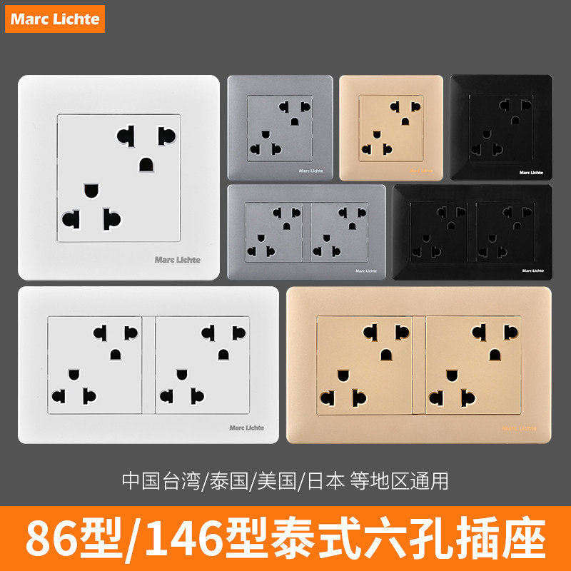 146型双位泰标16A三三插6孔电源面板泰国东南亚86型泰式六孔插座