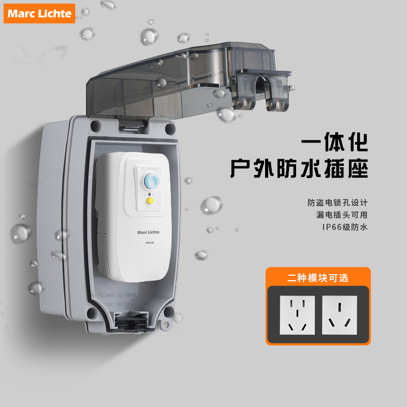 户外插座一体明装16a10a防水盒