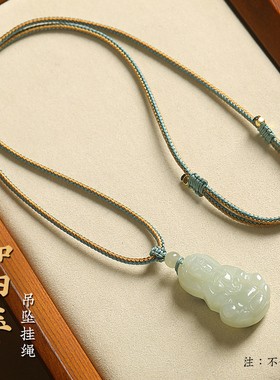 和田玉吊坠挂绳男女平安扣黄金挂件绳挂脖翡翠佛牌玉坠玉佩项链绳