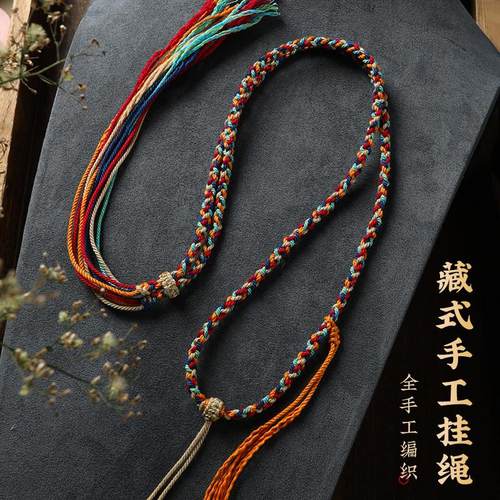 藏式编织绳唐卡吊坠挂绳挂件手工编绳手编项链绳吊坠绳子女民族风