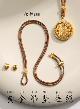老铺同款黄金吊坠挂绳项链绳八宝罗盘葫芦黄财神编绳男女金店专用