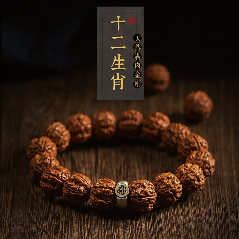 正宗金刚菩提手串小原籽十二生肖男士女生盘玩文玩菩提子手链手持