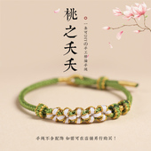 本命年红绳手绳手工编织桃花结diy手链半成品可穿转运珠黄金配饰