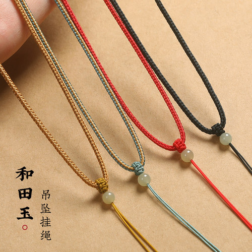 和田玉吊坠挂绳手工编织项链绳男女编绳玉佩玉坠红绳挂脖挂件绳子