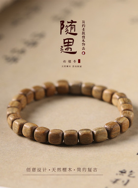 绿檀木手串森系檀香木佛珠手持