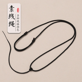 黑色项链绳黄金挂件玉佩吊坠挂绳翡翠玉坠平安扣编绳手工编织绳子