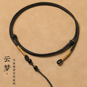 天珠挂绳横穿挂脖锁骨手工编织男女项链绳子藏式 黄金玉吊坠挂件绳