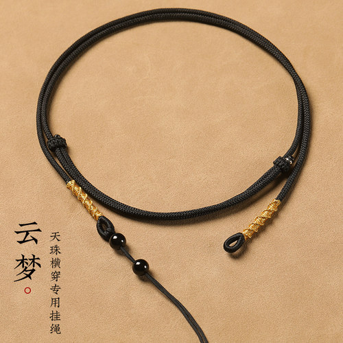 天珠挂绳横穿挂脖锁骨手工编织男女项链绳子藏式黄金玉吊坠挂件绳