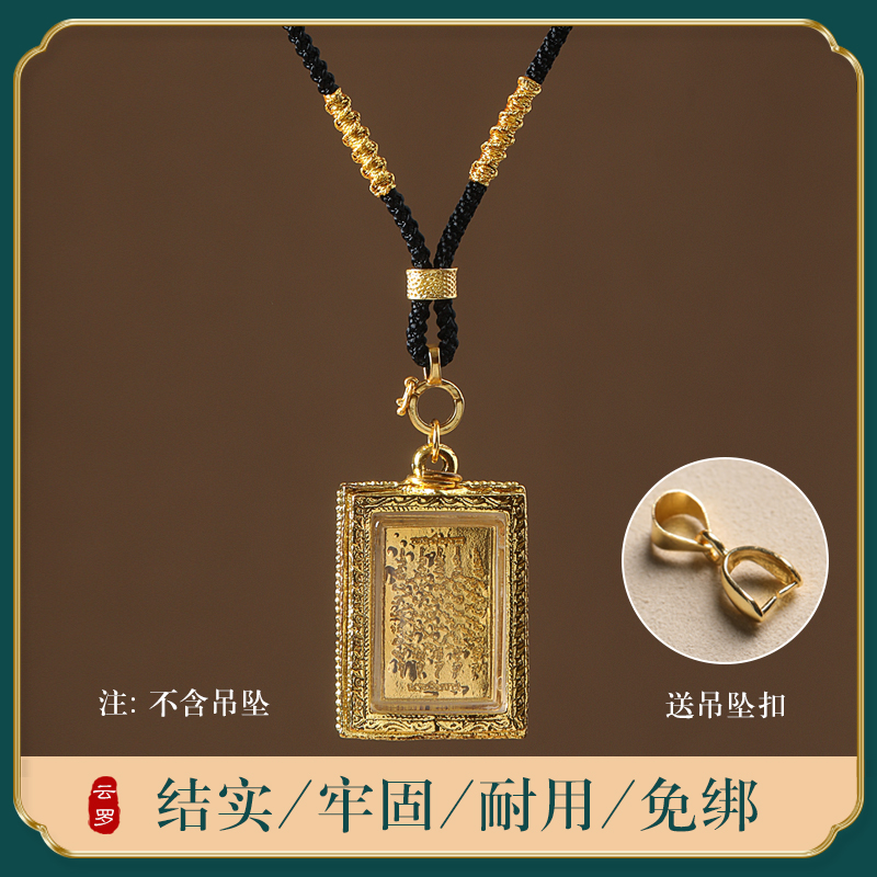 唐卡吊坠挂绳玉坠项链绳子手工编织卡扣配绳佛牌挂坠绳子黄金男女