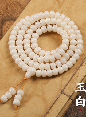 白玉菩提根108颗手串菩提子女盘珠文玩念珠佛珠手持男款盘玩手链