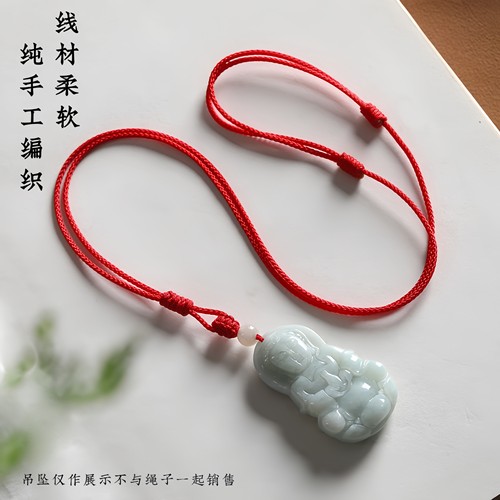 手工编织项链绳红绳本命年编绳吊坠挂绳翡翠玉佩玉佛黄金挂件绳子