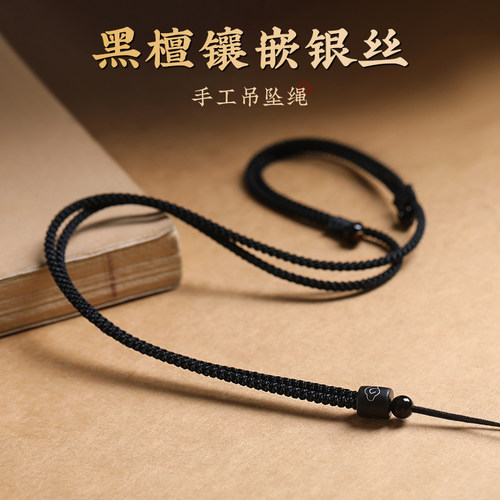 手工编织项链绳玉佩吊坠挂绳平安扣玉石玉坠挂脖黑绳男女挂件绳子