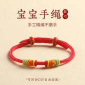 红绳手链半成品diy可穿珠黄金婴儿童宝宝串转运珠本命年手绳女男
