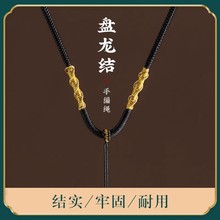 黑色项链绳金佛黄金玉器玉佩蜜蜡吊坠挂绳手工编绳男女款挂件绳子