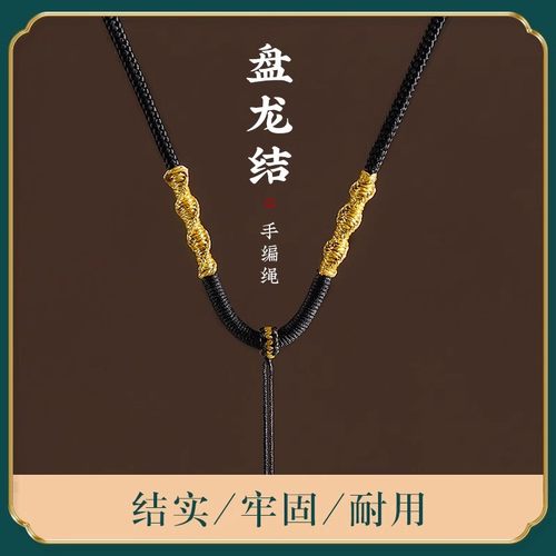 黑色项链绳金佛黄金玉器吊坠挂绳